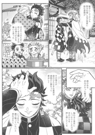 Kurayami Yasashikute Page #35