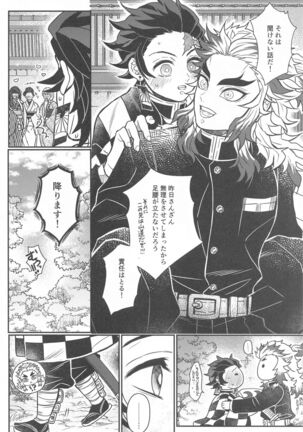 Kurayami Yasashikute Page #71