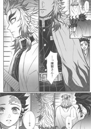 Kurayami Yasashikute - Page 42