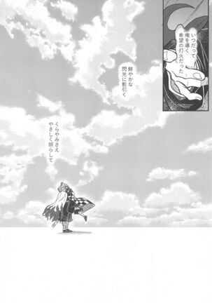 Kurayami Yasashikute - Page 68