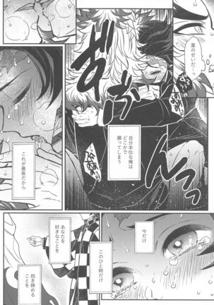 Kurayami Yasashikute Page #29