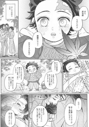 Kurayami Yasashikute - Page 80
