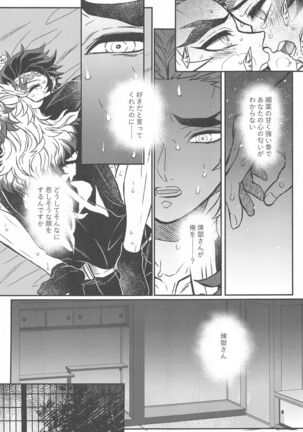 Kurayami Yasashikute Page #32