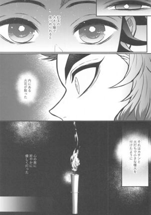 Kurayami Yasashikute Page #36