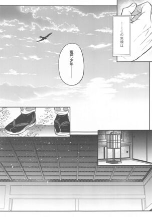 Kurayami Yasashikute - Page 40