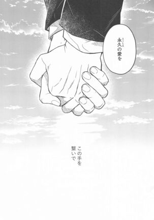 Kurayami Yasashikute - Page 76