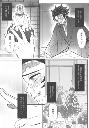 Kurayami Yasashikute - Page 48