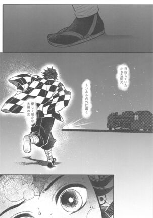 Kurayami Yasashikute Page #65