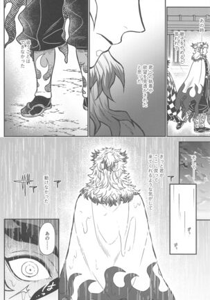 Kurayami Yasashikute - Page 37