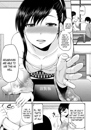 Watashi ni Mawashite Ura Kairanban Ch. 1-3 - Page 48