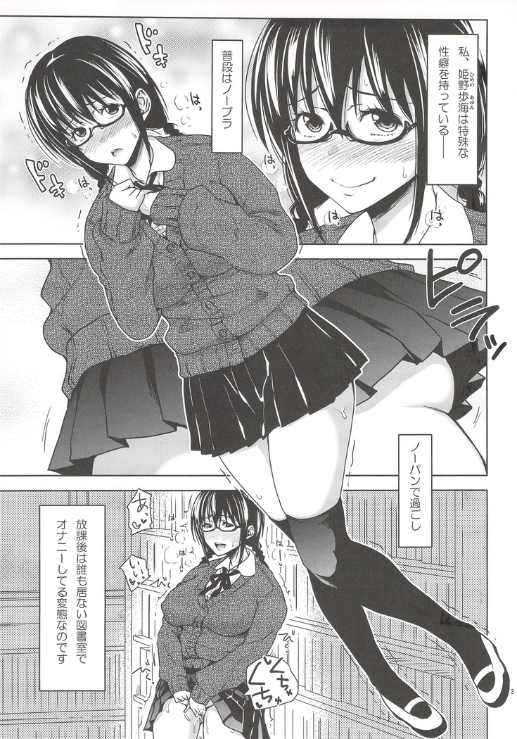Turning Point Another Himeno Hen