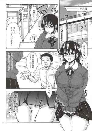Turning Point Another Himeno Hen Page #19