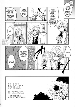 Innocent -Muchi no Tsumi-   {doujin-moe.us} Page #25
