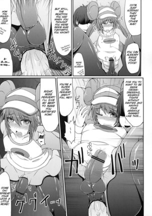 Po*mon Trainer wa Otokonoko!? Page #17