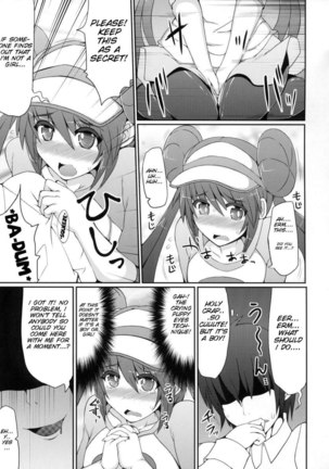 Po*mon Trainer wa Otokonoko!? Page #7