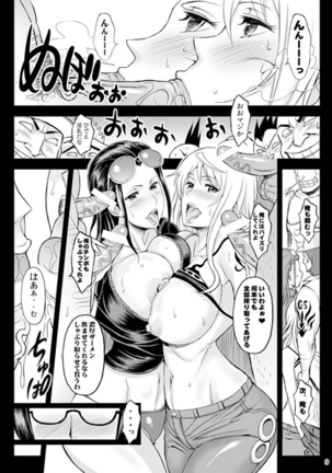 Rakuen Onna Kaizoku 3 Page #6