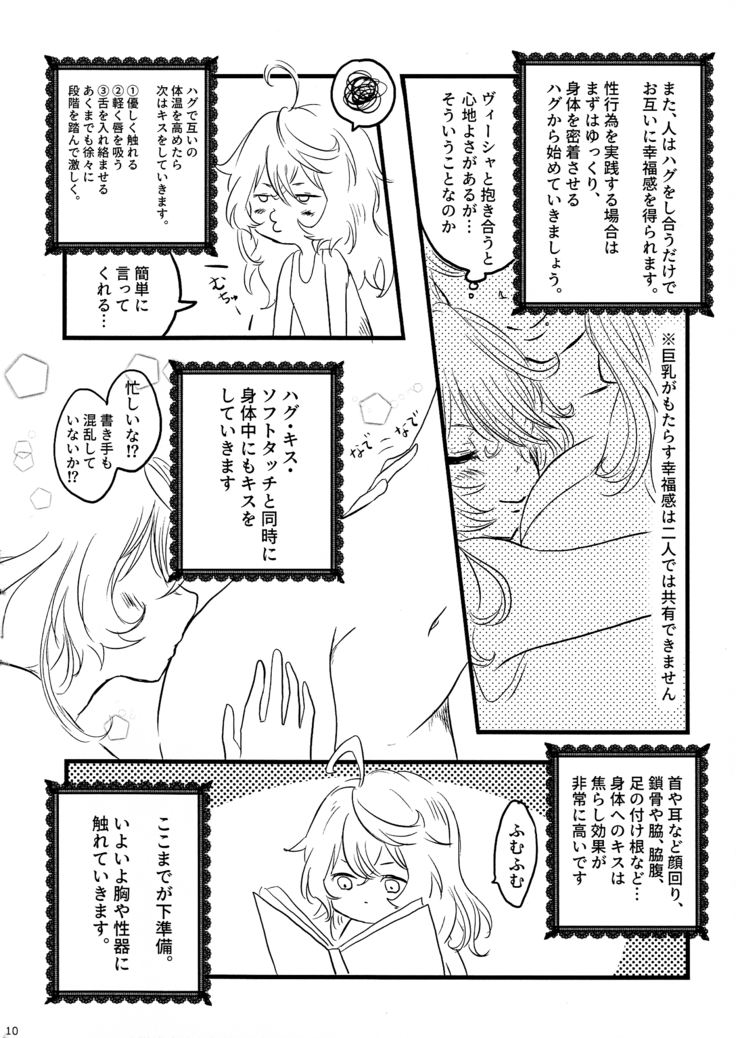 Tadashii Yuri SEX no Susume