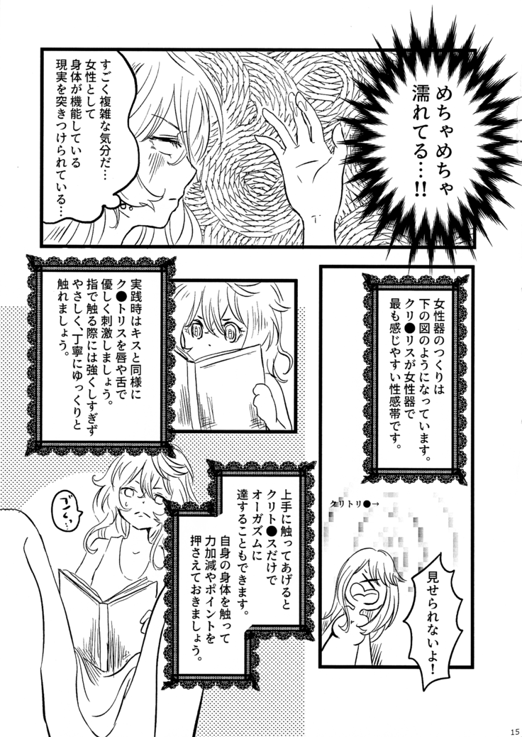 Tadashii Yuri SEX no Susume