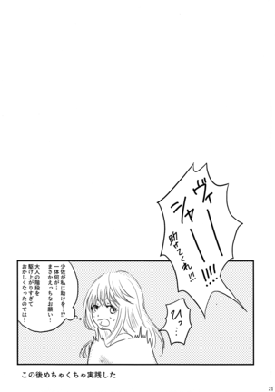 Tadashii Yuri SEX no Susume Page #20