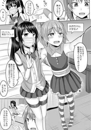 Cosplay Otokonoko-tachi ~ Ushiro no Ana ni Iretai Kankei Ch. 1 Mio-chan no Josou Cos H Haishin Beya - Page 3