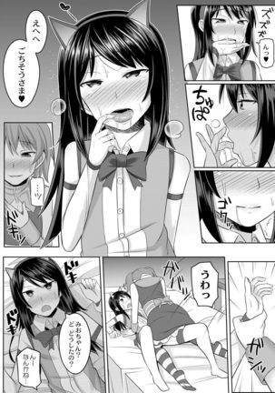 Cosplay Otokonoko-tachi ~ Ushiro no Ana ni Iretai Kankei Ch. 1 Mio-chan no Josou Cos H Haishin Beya - Page 10