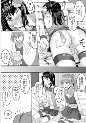 Cosplay Otokonoko-tachi ~ Ushiro no Ana ni Iretai Kankei Ch. 1 Mio-chan no Josou Cos H Haishin Beya - Page 18