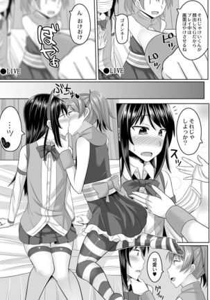 Cosplay Otokonoko-tachi ~ Ushiro no Ana ni Iretai Kankei Ch. 1 Mio-chan no Josou Cos H Haishin Beya - Page 5