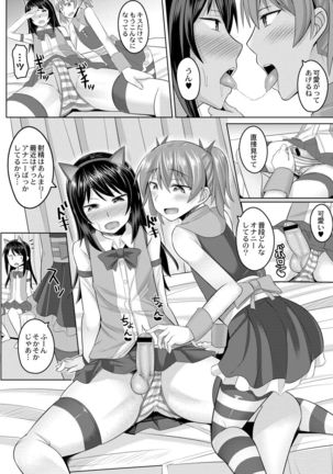 Cosplay Otokonoko-tachi ~ Ushiro no Ana ni Iretai Kankei Ch. 1 Mio-chan no Josou Cos H Haishin Beya - Page 6