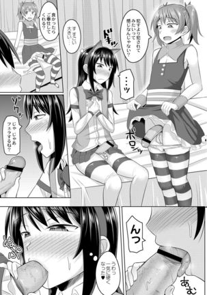 Cosplay Otokonoko-tachi ~ Ushiro no Ana ni Iretai Kankei Ch. 1 Mio-chan no Josou Cos H Haishin Beya - Page 7