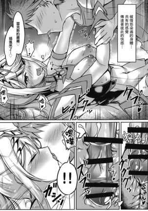 Hikari-chan no Ecchi Hon - Page 19