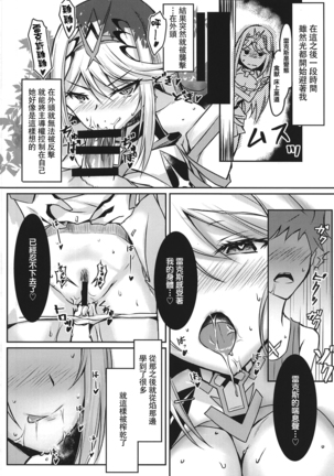 Hikari-chan no Ecchi Hon - Page 12