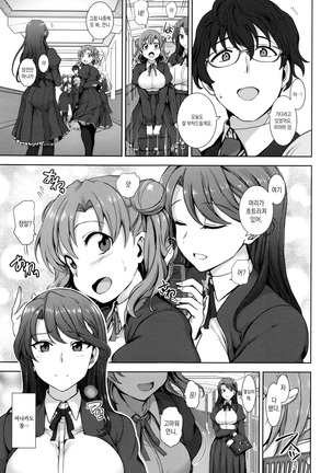 Yumemiru Otome - Les vierges dans le rêve ch. 1-2 - Page 15