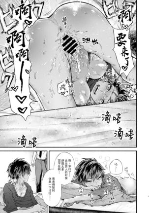 TSF Virus Monogatari. ~Kurosaki Kyoudai Hen~ Page #9