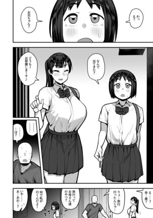 Imouto no Tomodachi ga Dosukebe Taishuu Fechi Sugite, Inkya no Ore to Kikenbi Nakadashi Hamemakuri - Page 39