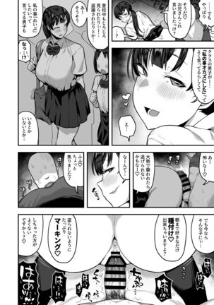 Imouto no Tomodachi ga Dosukebe Taishuu Fechi Sugite, Inkya no Ore to Kikenbi Nakadashi Hamemakuri - Page 63