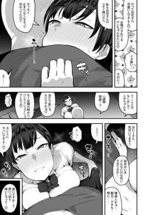 Imouto no Tomodachi ga Dosukebe Taishuu Fechi Sugite, Inkya no Ore to Kikenbi Nakadashi Hamemakuri - Page 42