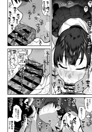 Imouto no Tomodachi ga Dosukebe Taishuu Fechi Sugite, Inkya no Ore to Kikenbi Nakadashi Hamemakuri - Page 49