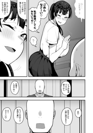 Imouto no Tomodachi ga Dosukebe Taishuu Fechi Sugite, Inkya no Ore to Kikenbi Nakadashi Hamemakuri - Page 40