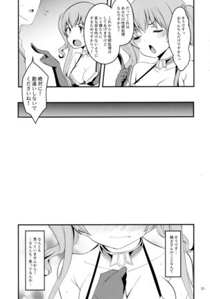 Tsumugi Make Heroine Move!! 02 Page #21