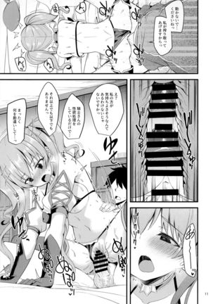 Tsumugi Make Heroine Move!! 02 Page #11