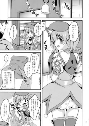 Tsumugi Make Heroine Move!! 02 Page #3