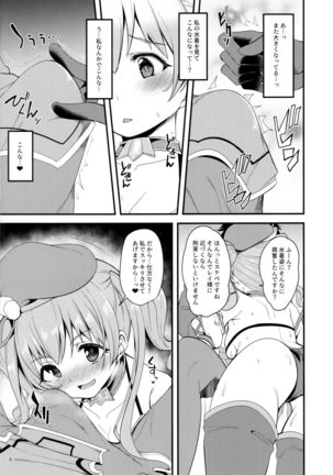 Tsumugi Make Heroine Move!! 02 - Page 6