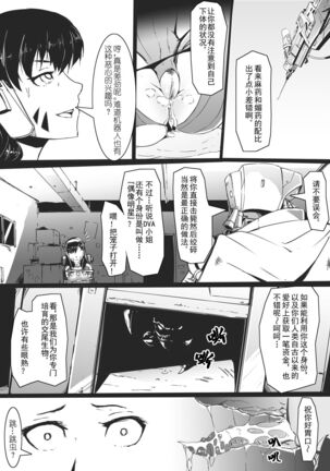 《守望先锋》同人 D.VA01 Page #3