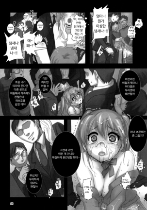 Asa no Manin Densha de Shojo JK o Dokomade Kaihatsu Dekirunoka - Page 24