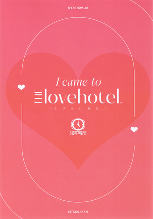 LoveHo ni Kita. - I Came To The Love Hotel. - Page 22