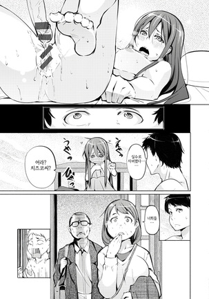 Yotogizoushi ~Eromanga Nippon Mukashibanashi~  | 밤시중 전설 ~일본 전설을 토대로한 에로만화~ - Page 110