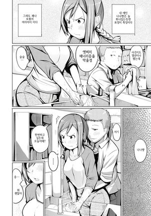 Yotogizoushi ~Eromanga Nippon Mukashibanashi~  | 밤시중 전설 ~일본 전설을 토대로한 에로만화~ - Page 145