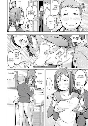 Yotogizoushi ~Eromanga Nippon Mukashibanashi~  | 밤시중 전설 ~일본 전설을 토대로한 에로만화~ Page #147