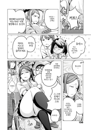 Yotogizoushi ~Eromanga Nippon Mukashibanashi~  | 밤시중 전설 ~일본 전설을 토대로한 에로만화~ - Page 161