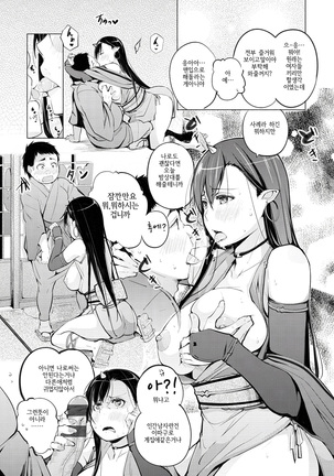 Yotogizoushi ~Eromanga Nippon Mukashibanashi~  | 밤시중 전설 ~일본 전설을 토대로한 에로만화~ - Page 16